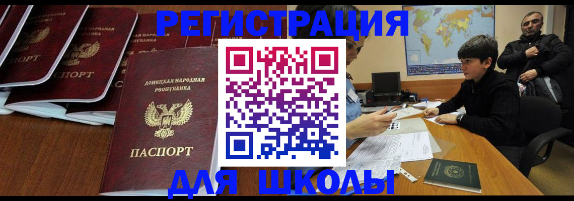 временная регистрация в Лосино-Петровском