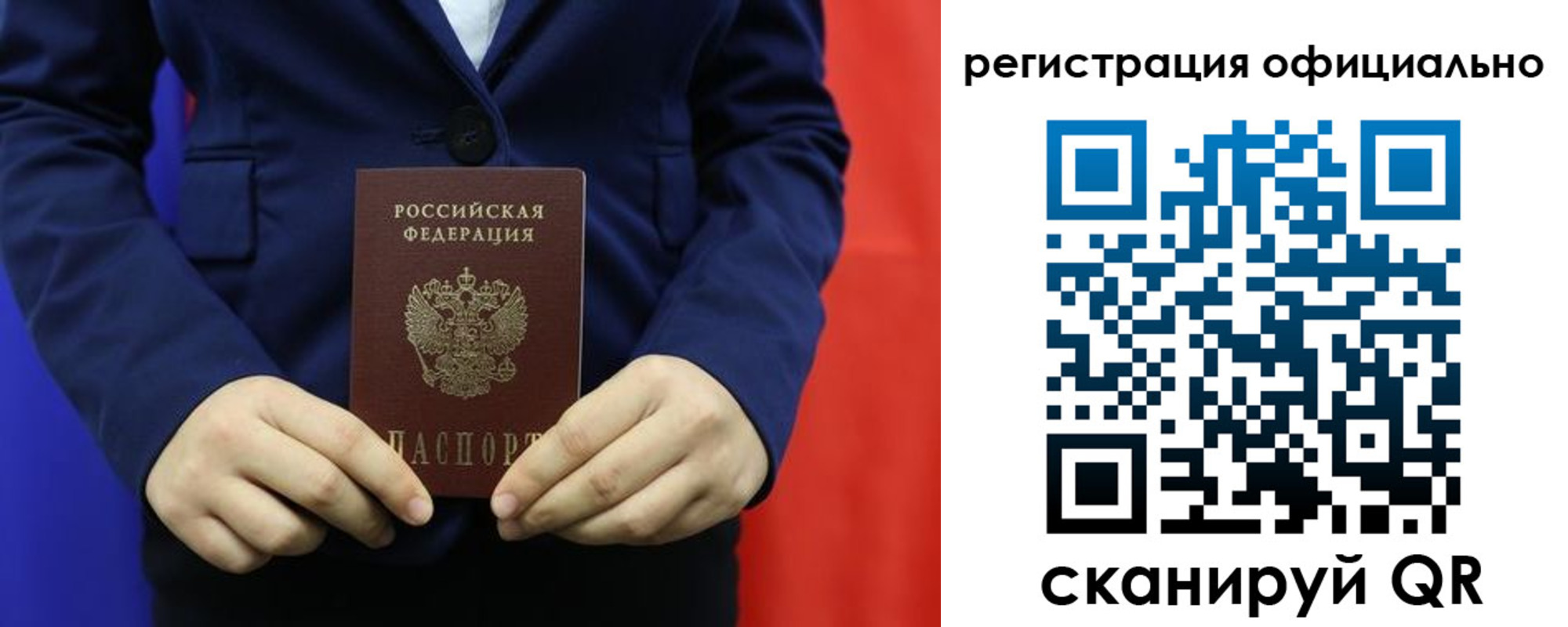 прописка штамп в Лосино-Петровском