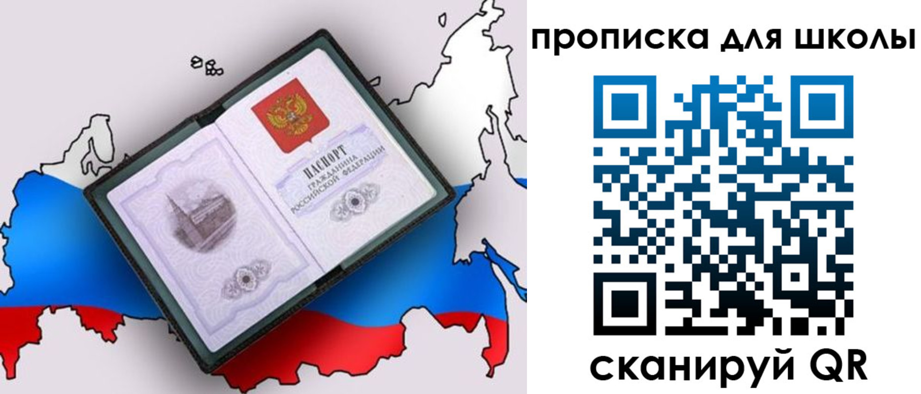 временная регистрация законно в Лосино-Петровском