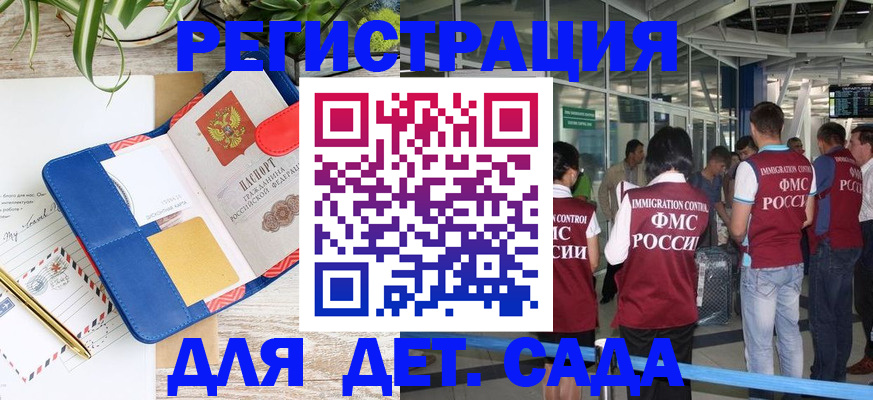 временная регистрация законно в Лосино-Петровском