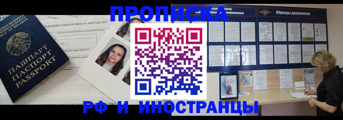 миграционный учет в Лосино-Петровском