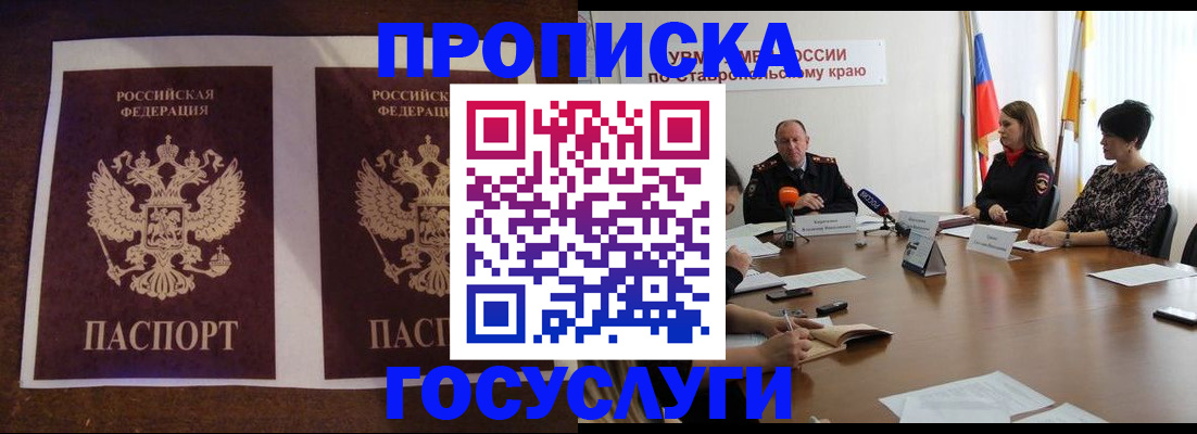 прописка поиск в Лосино-Петровском