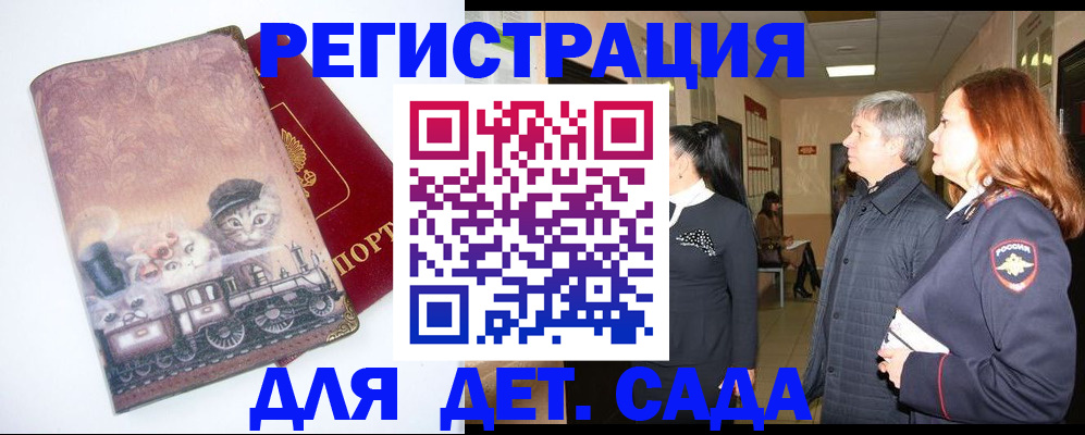 временная регистрация в Лосино-Петровском