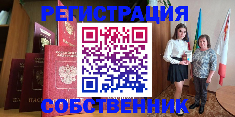 прописка гарантия в Лосино-Петровском