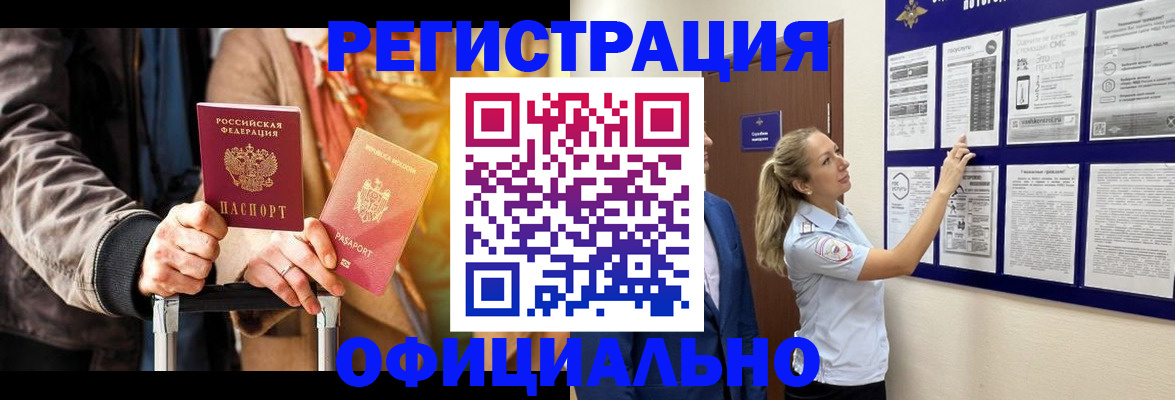 прописка для школы в Лосино-Петровском