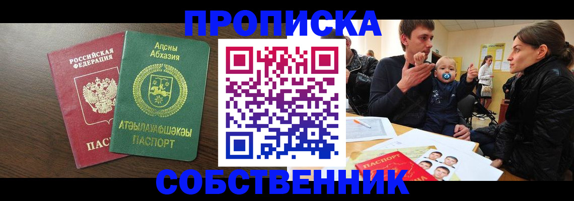 временная регистрация недорого в Лосино-Петровском