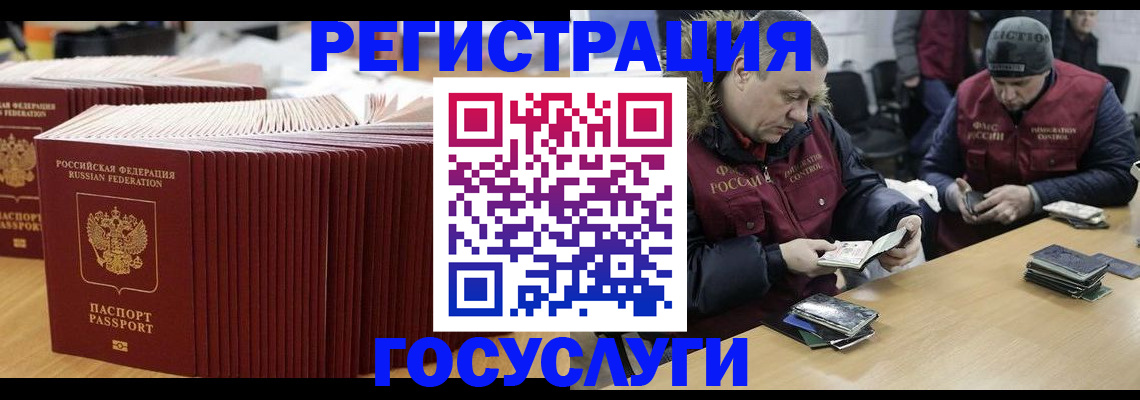 временная регистрация поиск в Лосино-Петровском